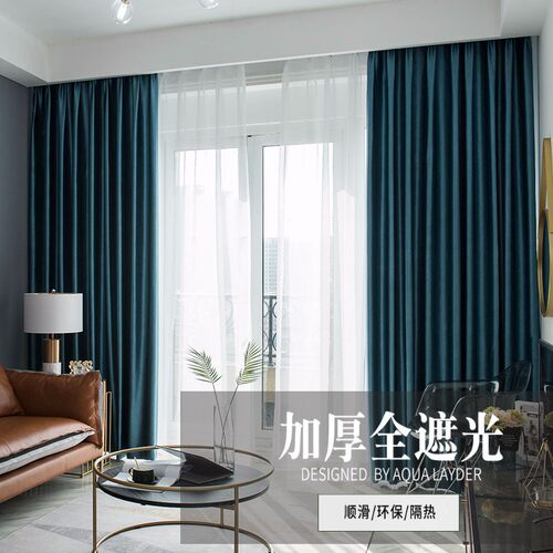 加厚全遮光窗帘遮阳布料成品定制客厅卧室阳台隔音隔热简约免打孔