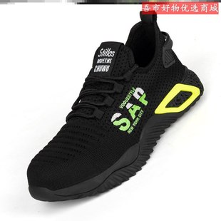 轻便超轻劳保鞋 男女防砸防刺软底透气吸汗防臭网布 软底2021年夏季