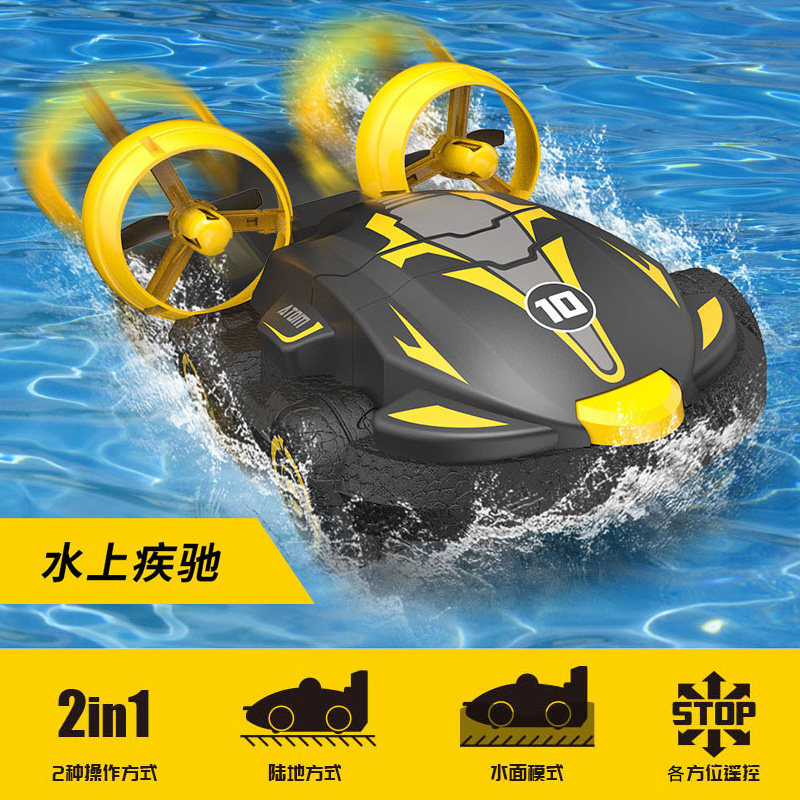 水陆两栖遥控车气垫船二合一漂移特技快艇儿童充电遥控船男孩玩具