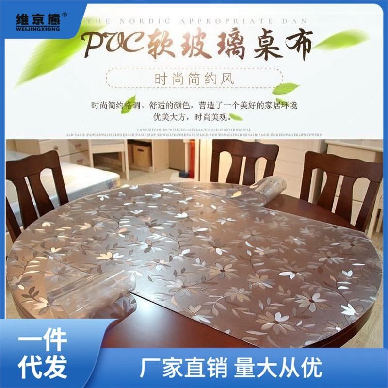 椭圆形折叠伸缩圆桌布防水防烫软玻璃pvc透明茶几布塑料水晶板李