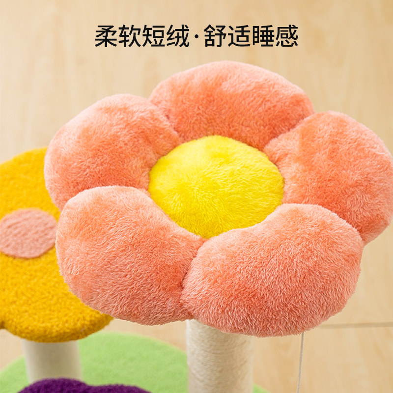 花朵猫爬架子猫窝猫树一体小型不占地猫抓板剑麻柱子猫咪玩具用品
