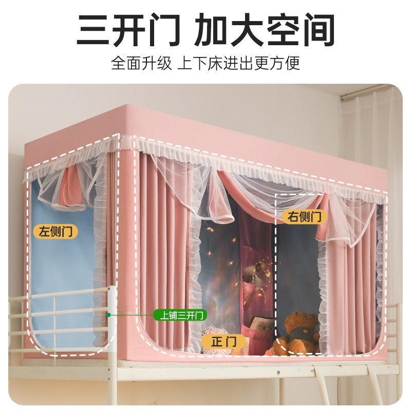 涂层全包遮光蚊帐床帘一体式少女床幔学生床宿舍上铺下铺单人窗帘