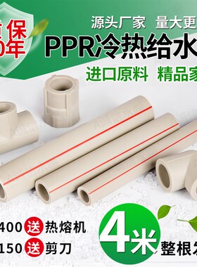 ppr管PPR水管灰色热熔热水z管配件20/25/32管子90 75
