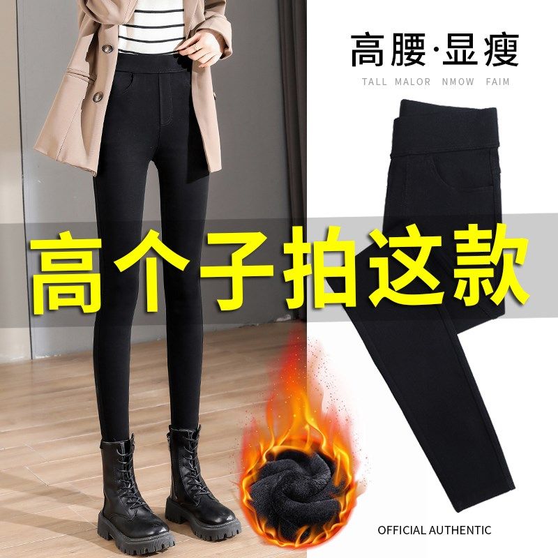 高个子加绒打底裤2024新款w女秋冬季保暖紧身大码义乌小黑裤加长
