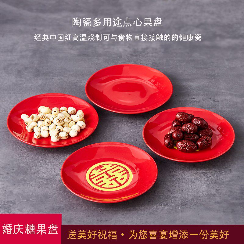 陶瓷红盘结婚果盘喜庆茶点盘婚礼摆盘糕点盘订R婚喜饼盘中式点心
