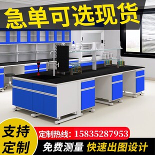 天平台边台桌定h制操作台全钢通风橱柜实验台试验台实验室工作台