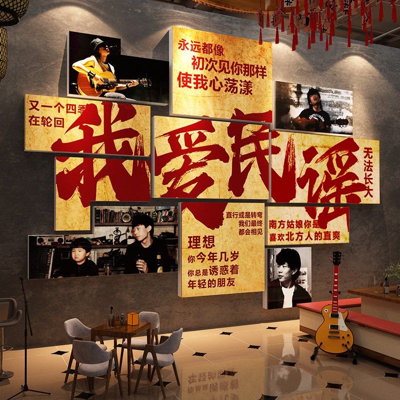网红民谣小酒馆氛围n布置造赵雷打卡工业风清吧墙面装饰品场景贴
