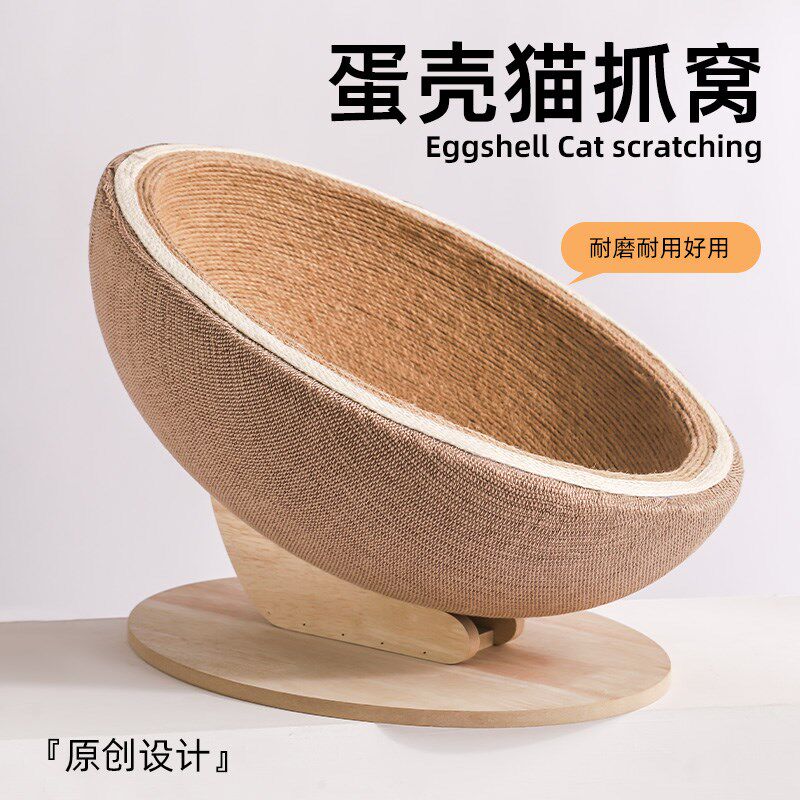 蛋壳猫抓板窝一体耐磨不掉屑猫窝抓盆猫爪板猫抓窝猫.玩具猫玩具