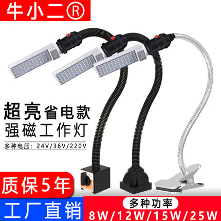 LED磁性工作灯磁铁吸铁工厂机床工作台灯冲床车床工业照明灯
