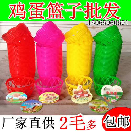 鸡蛋网袋网d兜塑料鸡蛋篮子水果筐鸡蛋筐子娄塑料篮子鸡蛋袋子包