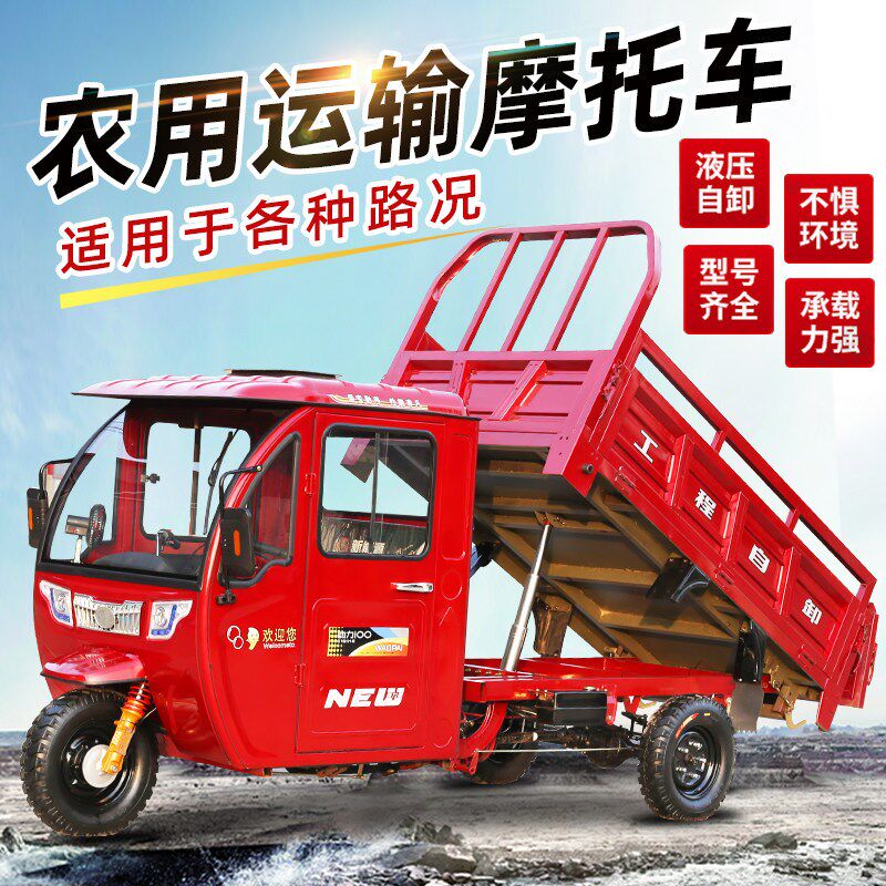 半封闭农用货用汽油三轮车国四电喷M上牌照半棚三轮摩托车