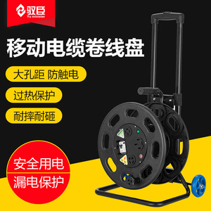 驭臣380V电缆盘16A25A大功率绕线盘卷线盘空盘绕T线器卷线轴带线