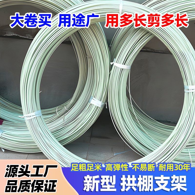 蔬菜拱棚支架实心大棚小拱棚杆弹力棒卷简易农用菜棚防雪拱形骨架,农机/农具/农膜,温室大棚支架,淘宝优惠券,粉丝福利购,淘宝优惠卷