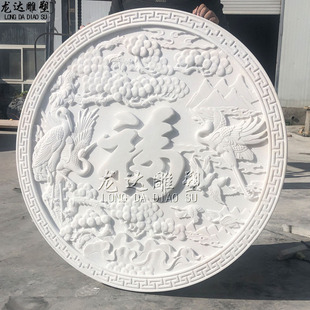 石雕汉白玉浮雕牡丹花鸟壁画大理石雕刻圆形松鹤祥云福字背景墙画