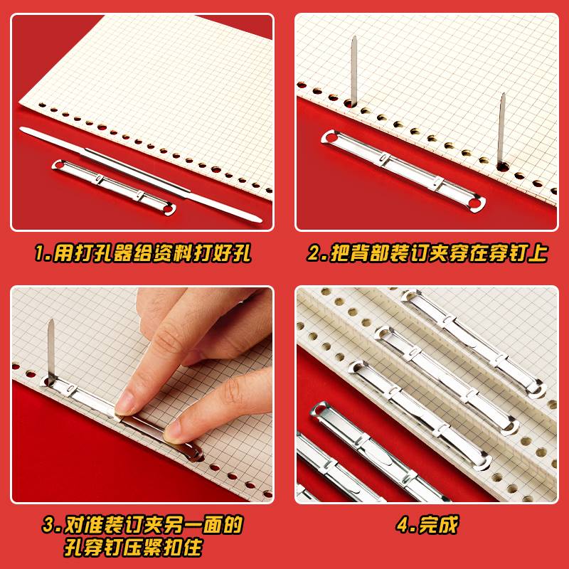 00套金属装订夹条金文件装订成A册工具活页扣活页装订条夹子夹活