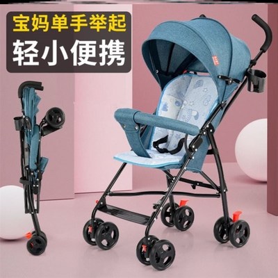 l溜娃神车神器收推车婴儿轻便小出行可躺可睡0一6岁宝宝手伞