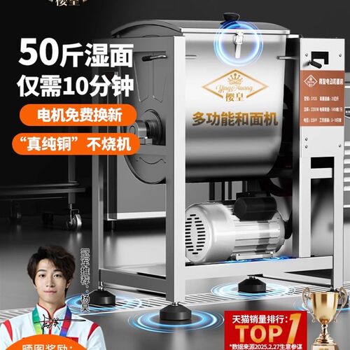 和面机商用10 15 25公斤全自动新型揉面搅面202T5新款活面粉搅拌