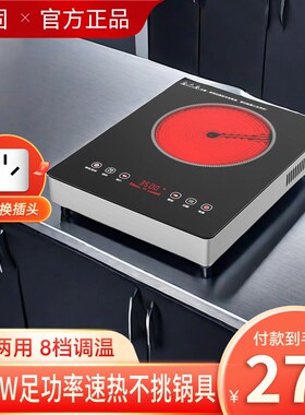 电陶炉商用3500W大功率家用爆炒D电磁炉锅多功能煮茶节能光灶波炉