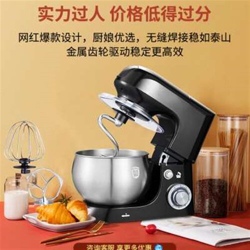 厨师机家用小h型全自动揉面机活面搅拌面粉直流打面蛋多功能和面