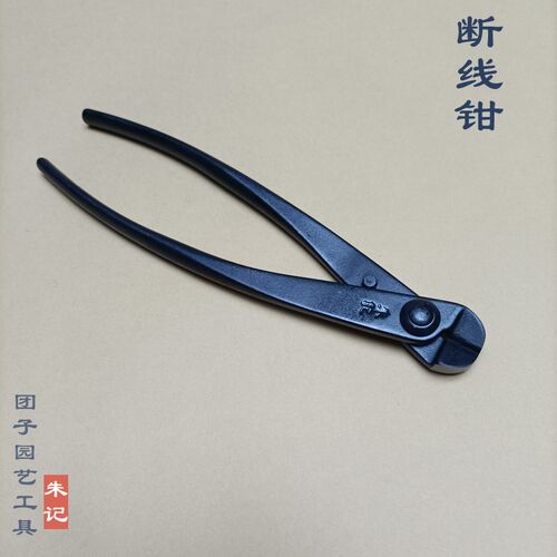盆景造型养护工具断线钳园艺铝线剪 盆栽断线剪拆铝丝工具铝丝剪