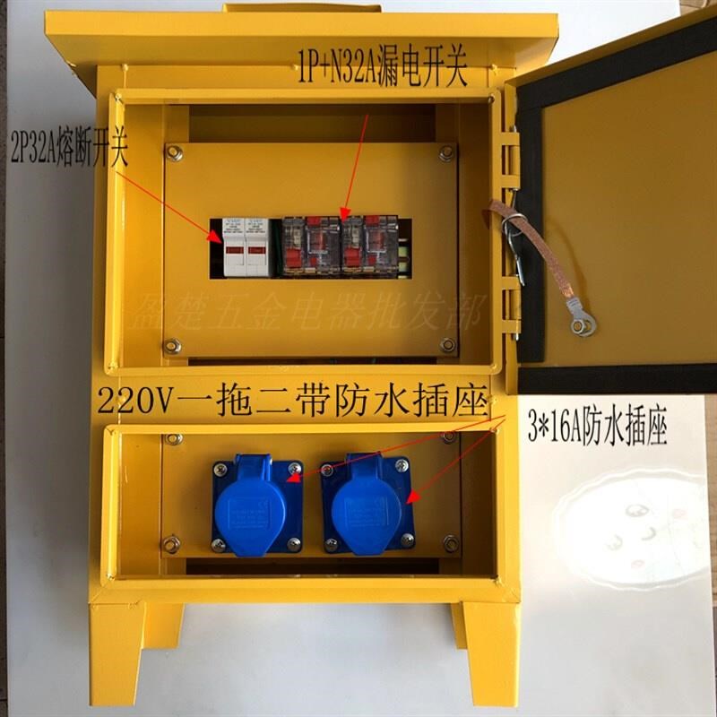 工地临时配电箱配安全内压门220V一拖一手提移动式电箱室外防水箱