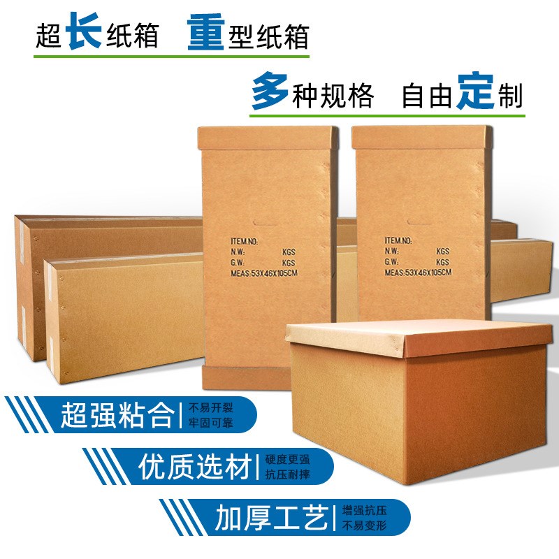 七层纸板重型纸箱定制物流运输纸箱电梯机械设备包装箱替代木箱