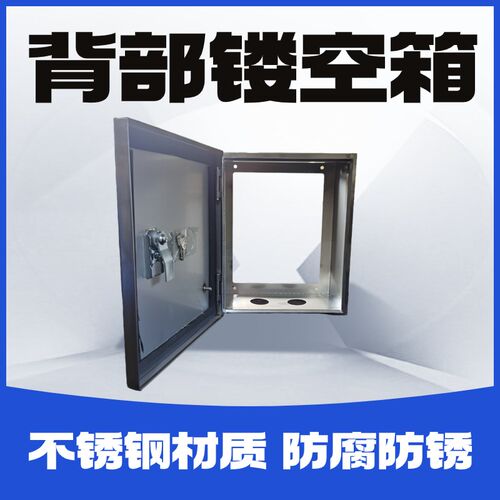 不锈钢背部镂空保护箱镂空配电箱无背板基P业箱新能源防盗遮挡
