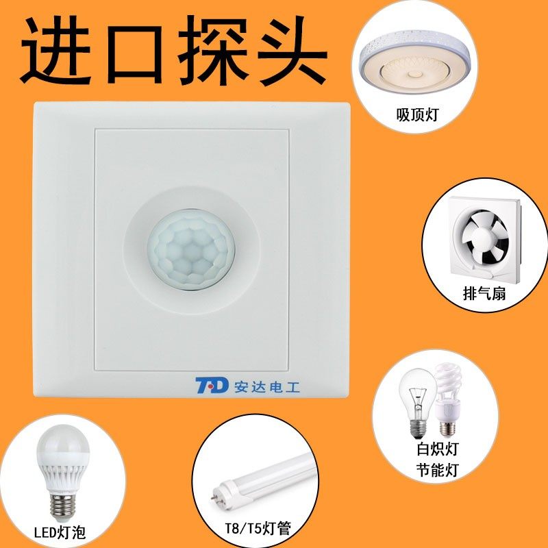 220V大功率人体感应开关 走廊楼道红外线三线86型可调led灯继电器,电子/电工,感应开关,淘宝优惠券,粉丝福利购,淘宝优惠卷