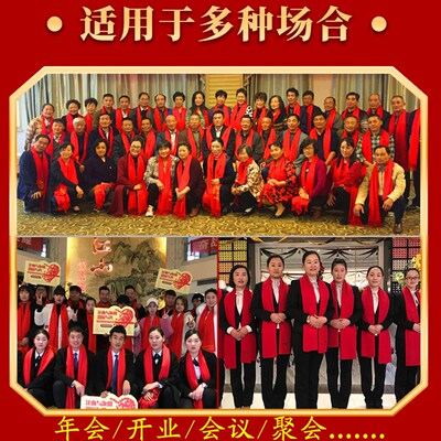年会红围巾定制logo刺绣u可绣字公司企业活动中国红福字围巾红围
