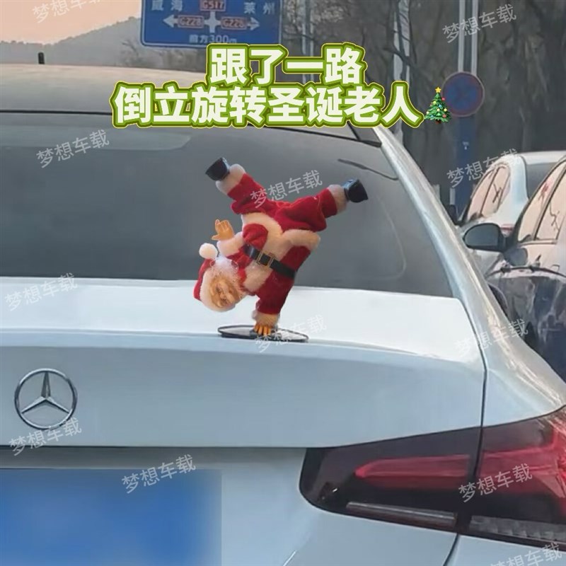 倒立旋转圣诞老人车尾部摆件电动车载装饰品L玩偶头盔公仔2025新