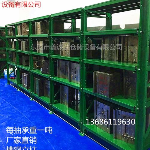 模具货架重型模具架抽屉式五金压铸注塑槽钢模具半开全开式模具架