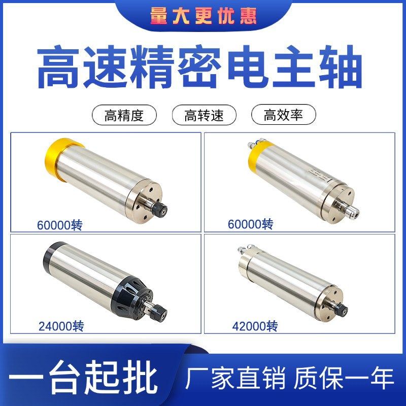 水冷电主轴北京精雕高速60000转高光铣削1.5-2.2kw精密模具主轴,标准件/零部件/工业耗材,主轴,淘宝优惠券,粉丝福利购,淘宝优惠卷