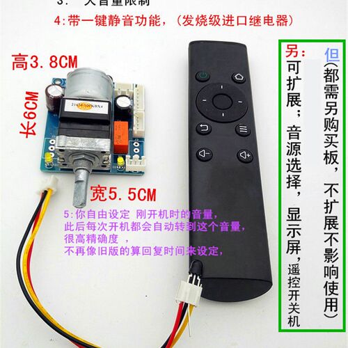 遥控音量控制e板马达电位器改装功放自动调整音量APLS平衡 红外遥