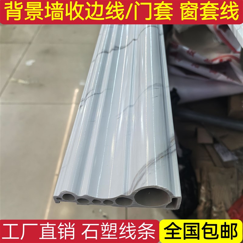彷大理石塑装饰线条欧式t背景墙压边收边门套线窗套线装饰线条框