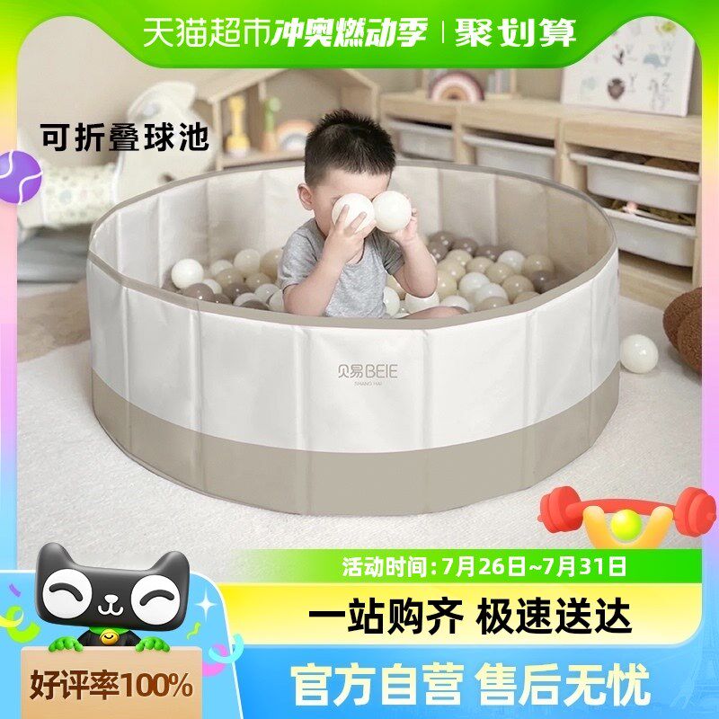 贝易儿童海d洋球池室内幼儿玩具无味彩色塑料波波球婴儿彩色塑料