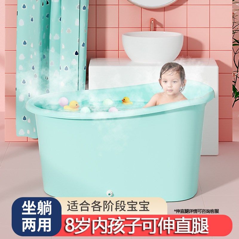 儿童泡澡桶3到12岁可伸腿洗澡桶儿童6岁以上可坐特大号全身洗澡盆