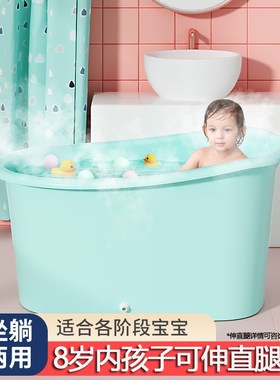 儿童泡澡桶3到12岁可伸腿洗澡桶儿童6岁以上可坐特大号全身洗澡盆