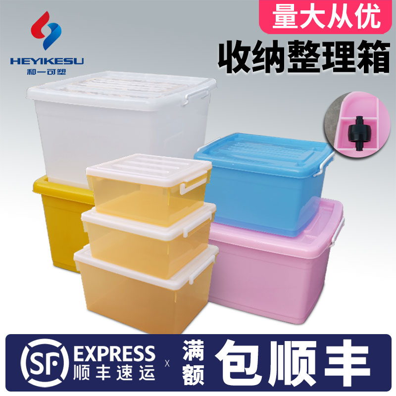 加厚塑料特大号带盖收纳箱盒家用衣物储物箱子周转洁Y具餐具整理