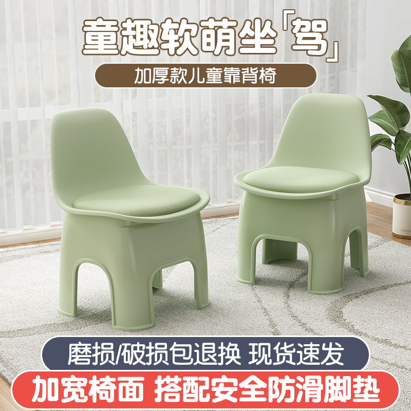 矮凳家用塑料加厚靠背椅客厅茶几板凳儿童卫生间洗澡凳浴室换鞋凳,收纳整理,收纳凳,淘宝优惠券,粉丝福利购,淘宝优惠卷