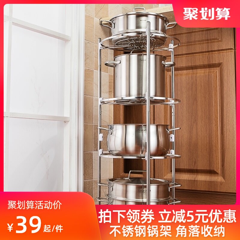 锅架厨房家用不锈钢台面置物架多层置锅盆圆形P放锅架子锅具收纳