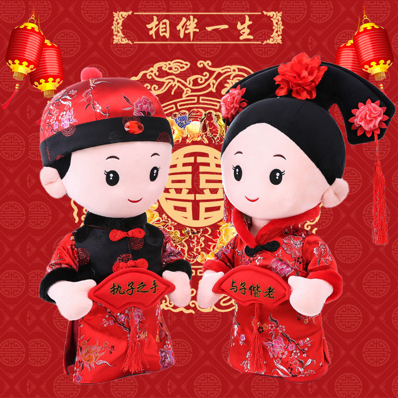 新婚庆压床娃娃一对公仔情侣抱枕新婚房装饰中式玩偶摆.件结婚礼