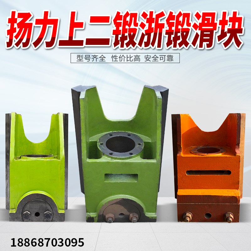冲床配件6.3Tk/250冲床滑块冲头导轨滑道机滑块体冲头滑道