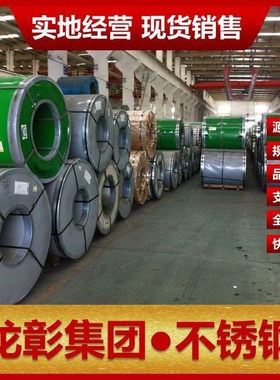 1.4529不锈钢耐蚀性好 现货N08529超级奥氏体板圆棒1.4529不锈钢