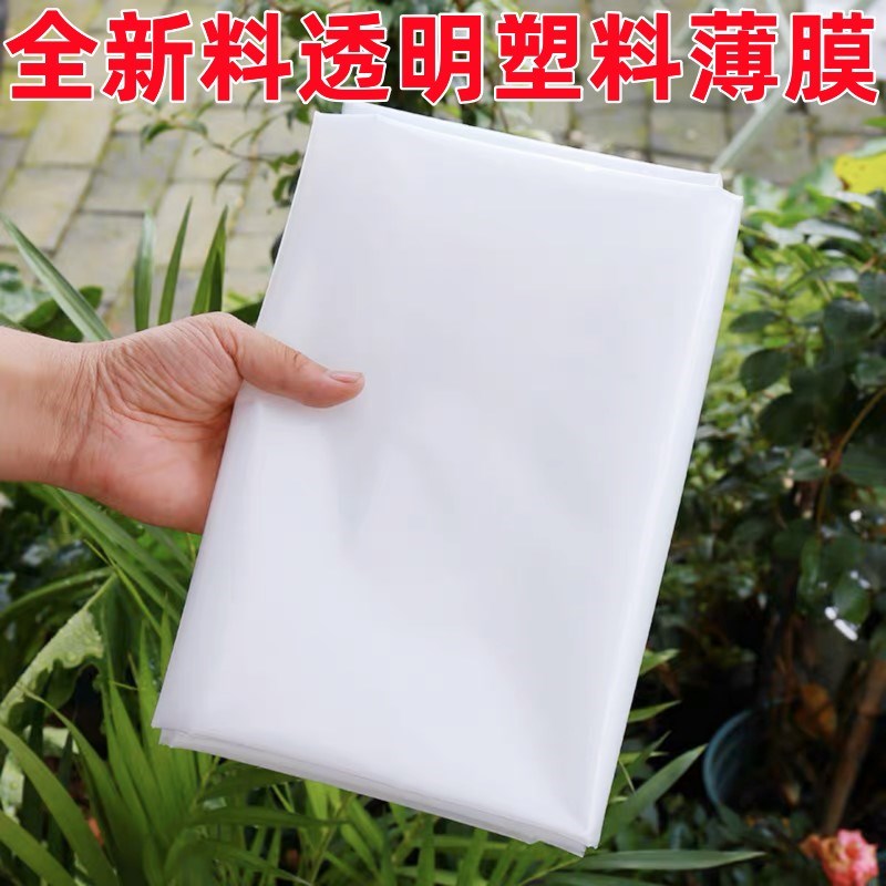 打整卷塑料薄膜塑料布大棚膜y纸加厚透明包装防渗防尘防雨防水布