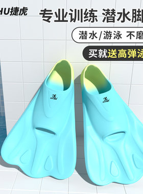 游泳脚蹼自由泳儿童训练专用业潜水男女鸭脚板蛙泳U硅胶短脚蹼蛙