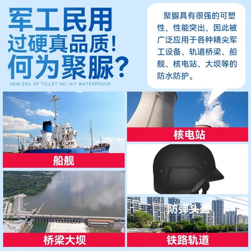 聚脲卫生间防水胶透明浴室瓷砖防漏水渗水免砸砖涂料补漏裂缝