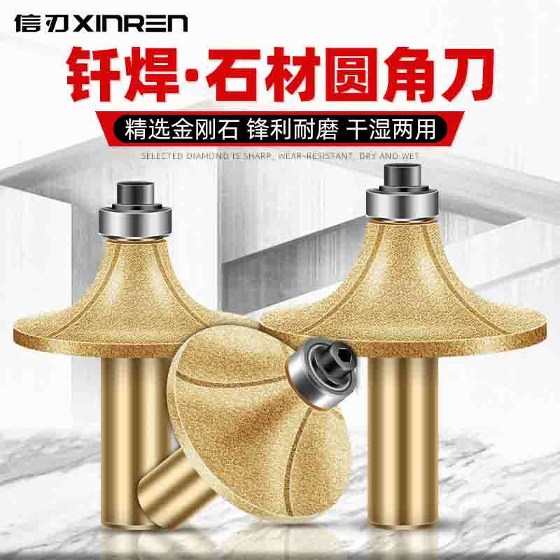 钎焊圆角刀加厚石材修边机刀头大理G石铣刀修圆角边刀小锣机磨头