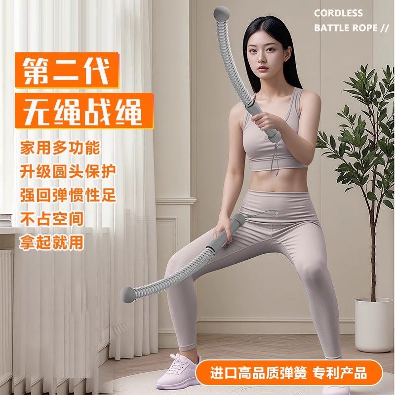 无绳战绳专e业健身训练肌肉臂力绳家用力量体能训练可调节锻炼战