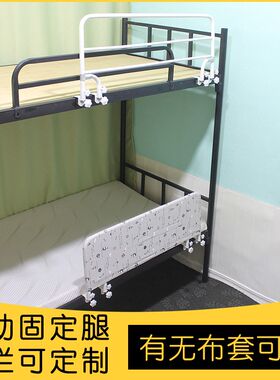 大学生宿舍上下铺加高床围栏儿童防摔防护栏挡板床边安全防掉床挡