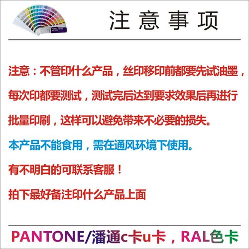 金属漆面油墨塑料油墨有机玻璃油墨纸类油墨金属五金油墨亚克力墨